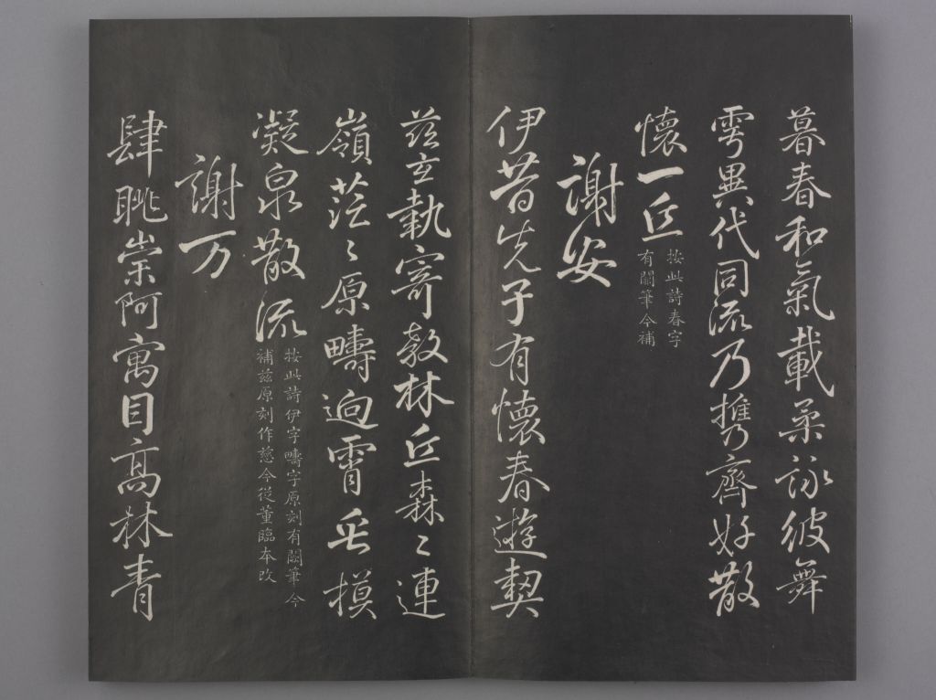 图片[2]-In the Qing Dynasty, the “Orchid Pavilion Eight Pillars Calligraphy” was written by Liu Gongquan at the Hongtang Temple in Minzhong-China Archive